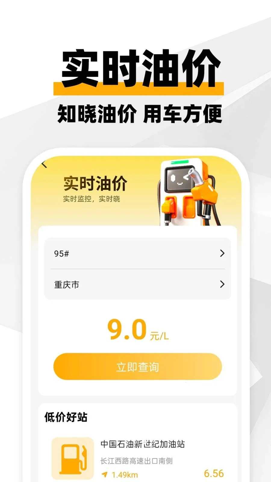 ���ϳ�������׿���ֻ���v1.0.1 ��׿���ͼ