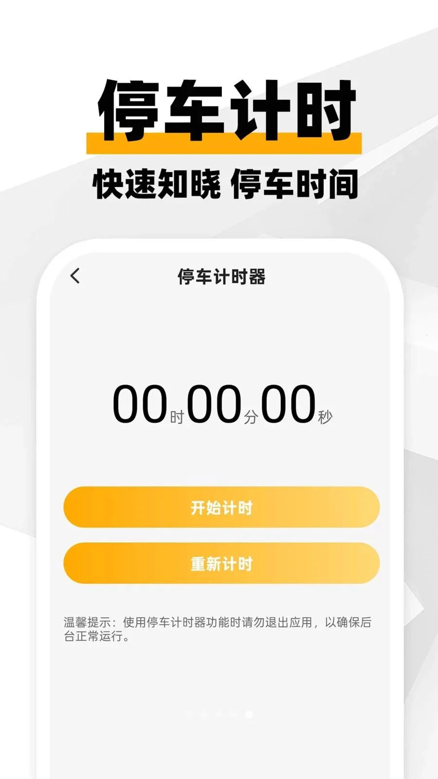 ���ϳ�������׿���ֻ���v1.0.1 ��׿���ͼ