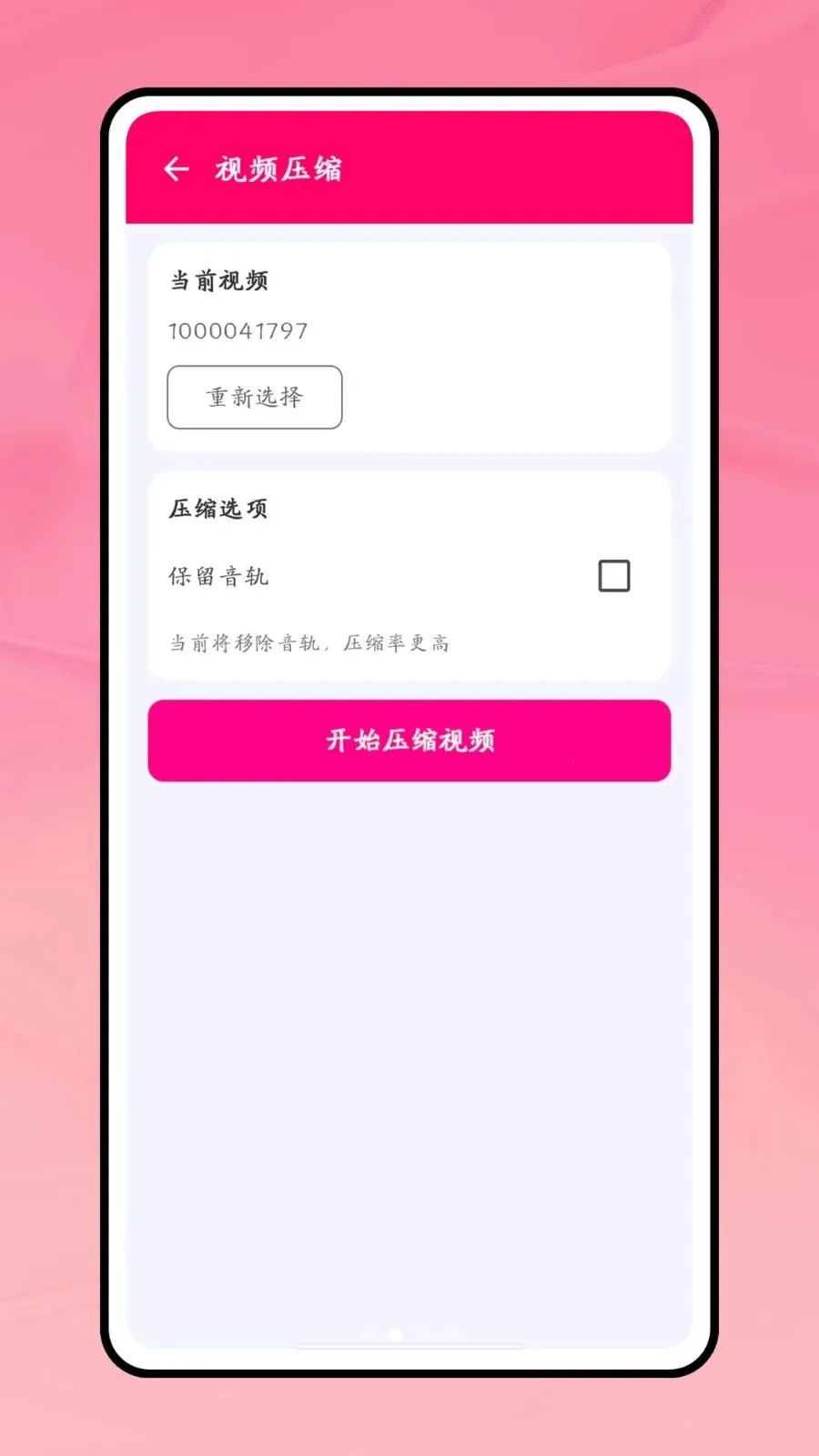 һ������(����Ƶ�༭����)v1.0.1 �ֻ����ͼ