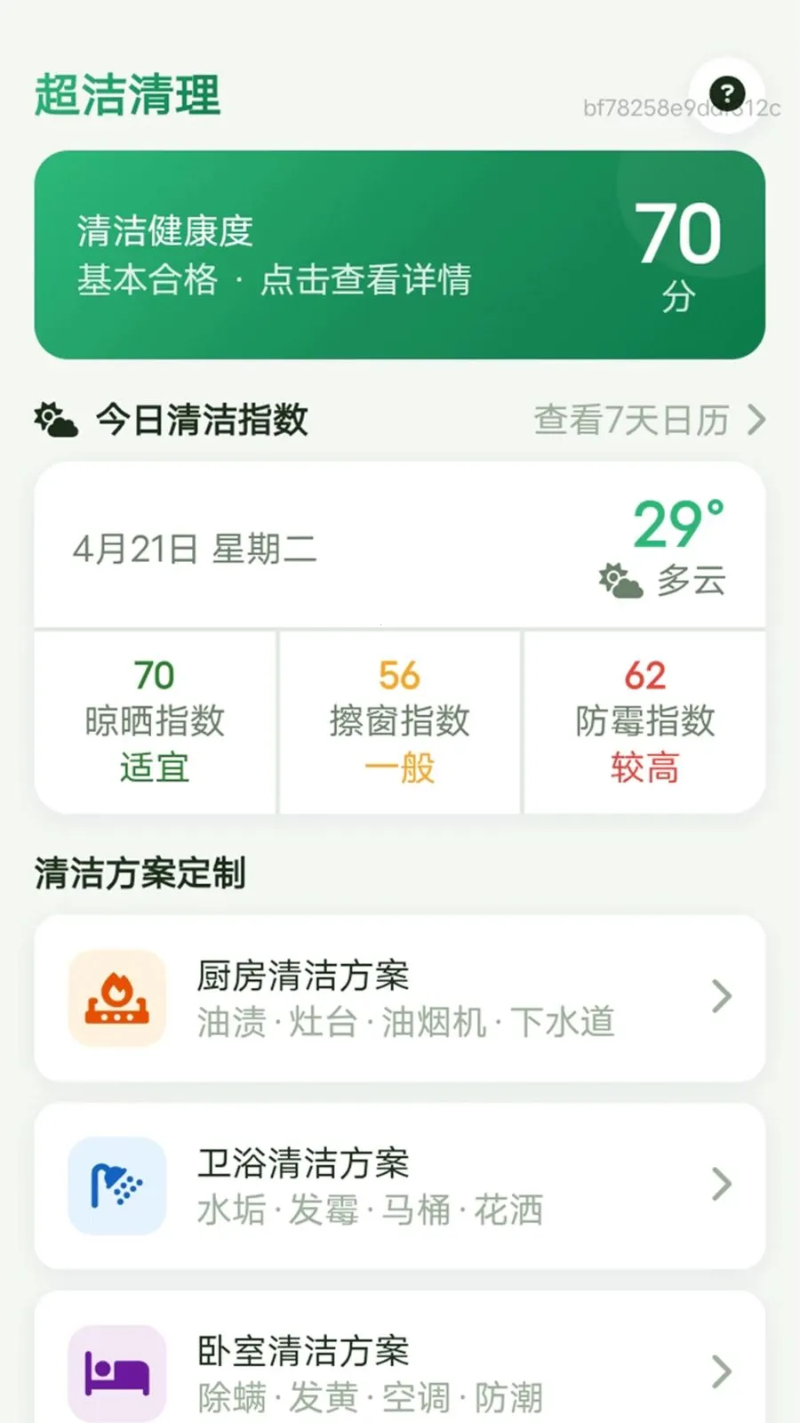 ��������(�Ҿ��������)v1.0.0 ��׿���ͼ