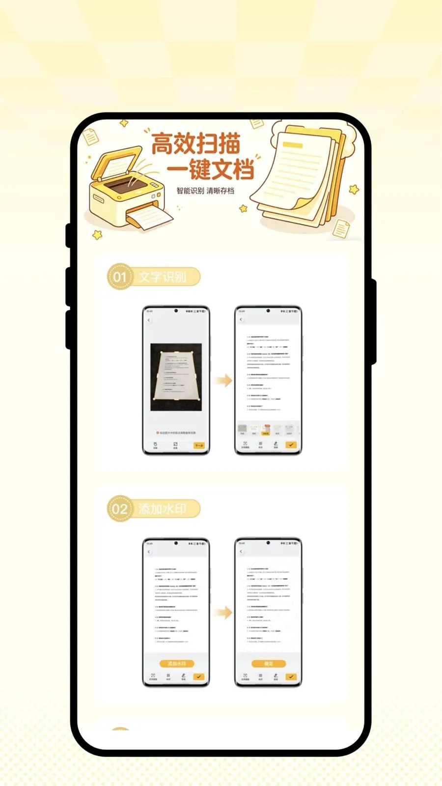 ��ʶɨ��ͨ(�๦�ܹ���APP)v1.0.1 ��Ѱ��ͼ