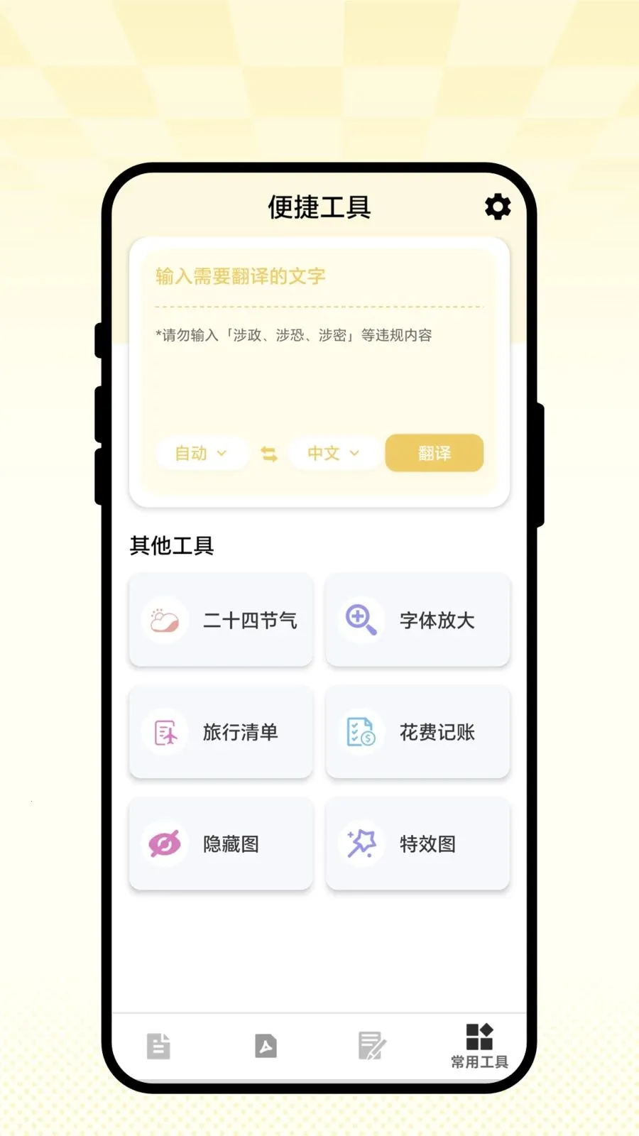 ��ʶɨ��ͨ(�๦�ܹ���APP)v1.0.1 ��Ѱ��ͼ