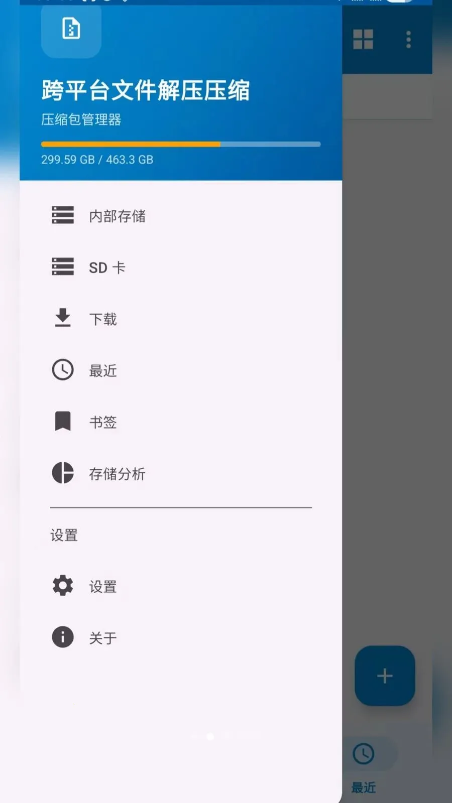 ��ƽ̨�ļ���ѹѹ�������ֻ���v2.6.150.1 �ٷ������ͼ