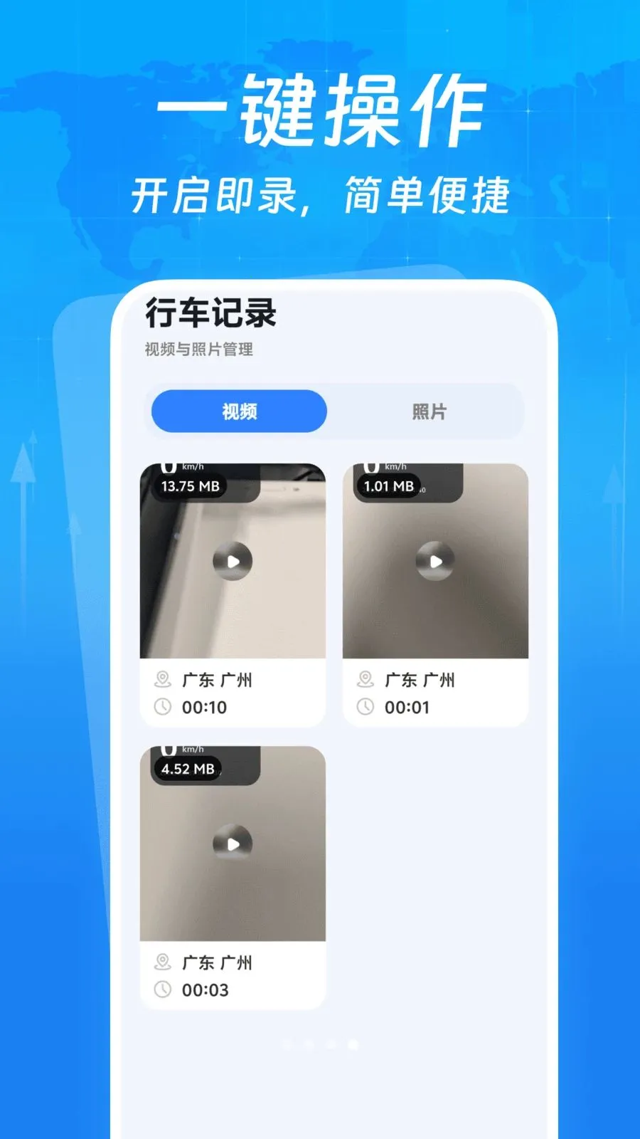 �г�����¼����(�г���¼APP)v1.0.0 �ٷ������ͼ