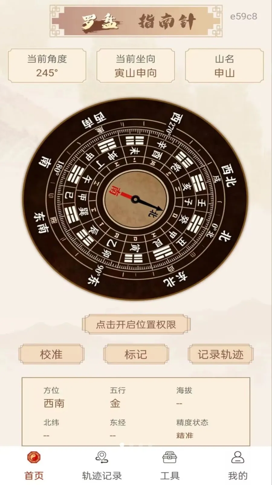 ��ѷ�ˮָ����(��λ��������)v1.0.0 �ֻ����ͼ