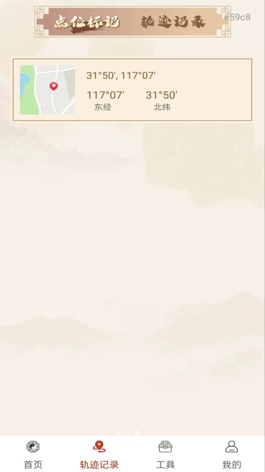 ��ѷ�ˮָ����(��λ��������)v1.0.0 �ֻ����ͼ