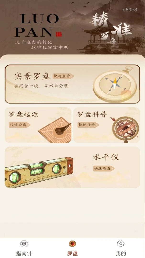 ��ѷ�ˮָ����(��λ��������)v1.0.0 �ֻ����ͼ
