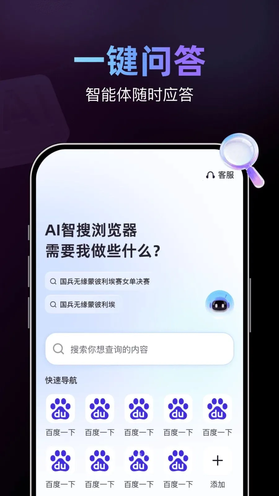 AI���������(���ܸ�Ч�����)v1.0.1 �ٷ������ͼ