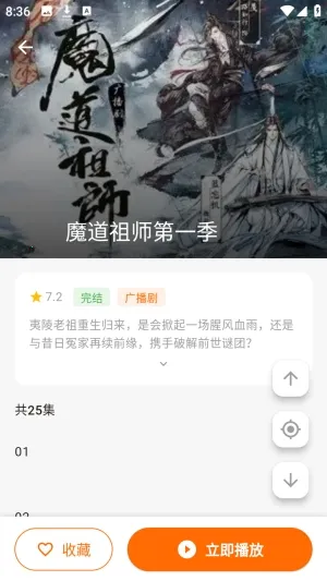 妙狸趣听最新手机版 妙狸趣听最新手机版