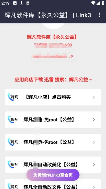 �Է�������(������Դ����ƽ̨)v5.0 �ֻ����ͼ