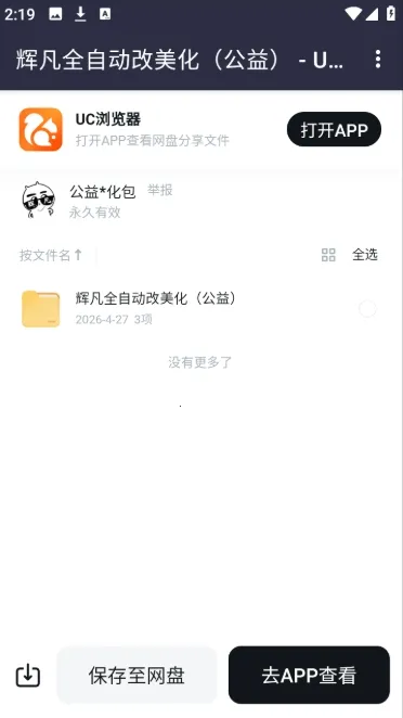 �Է�������(������Դ����ƽ̨)v5.0 �ֻ����ͼ
