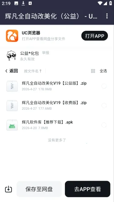 �Է�������(������Դ����ƽ̨)v5.0 �ֻ����ͼ
