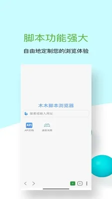 木木脚本浏览器(油猴脚本搜索) 木木脚本浏览器(油猴脚本搜索)