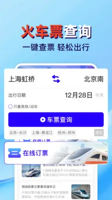 �𳵸���Ʊ��ܼҰ�׿���ֻ���v1.0.2 ��׿���ͼ