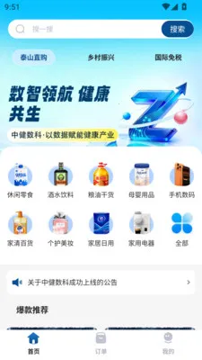 �н�����(��������ƽ̨)v1.0.0 ��Ѱ��ͼ