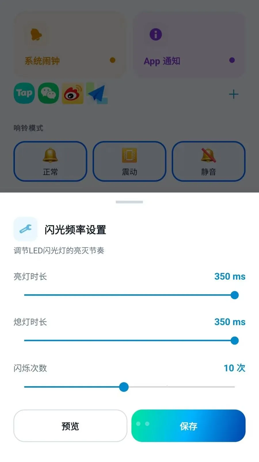 led�������������(֪ͨ���������)v2.6.118.1 �ٷ������ͼ
