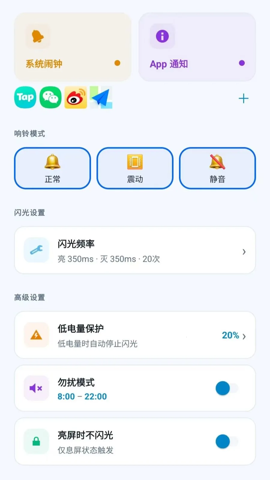 led�������������(֪ͨ���������)v2.6.118.1 �ٷ������ͼ