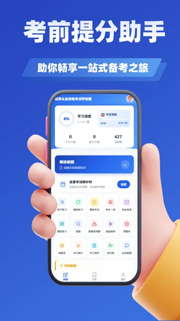 ֤ȯ��ҵ�ʸ���ѧ֪�ⰲ׿���ֻ���v4.1 ��Ѱ��ͼ