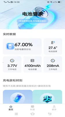 �ǳ��2026���°汾v6.8.7.2 ��׿���ͼ