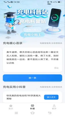 �ǳ��2026���°汾v6.8.7.2 ��׿���ͼ