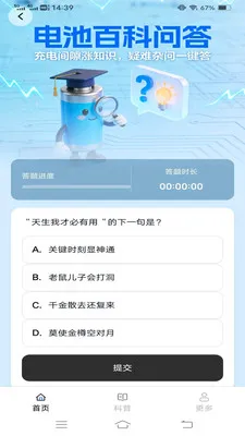 �ǳ��2026���°汾v6.8.7.2 ��׿���ͼ