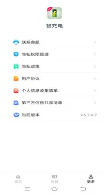 �ǳ��2026���°汾v6.8.7.2 ��׿���ͼ