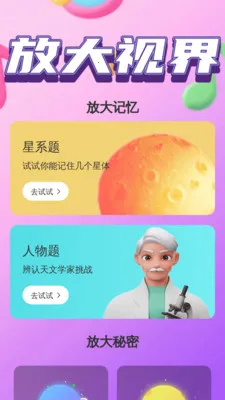 �ֻ���������(���ַŴ�Ӧ��)v2.1.0 �ֻ����ͼ