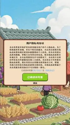 ����Сũׯ2026���°汾v1.1.2 �ٷ������ͼ