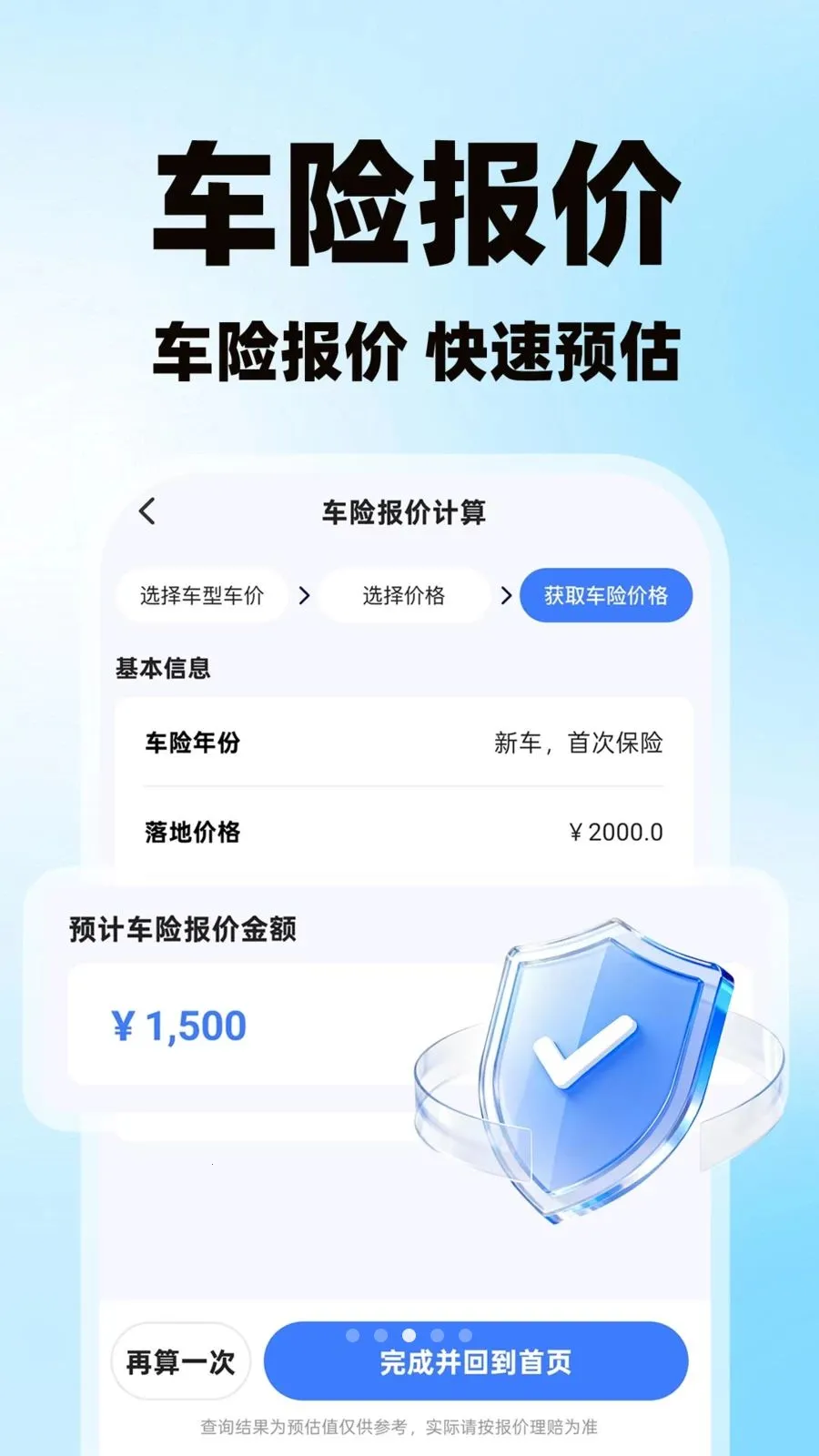 �����˻�������2026���°汾v1.0.1 �ٷ������ͼ