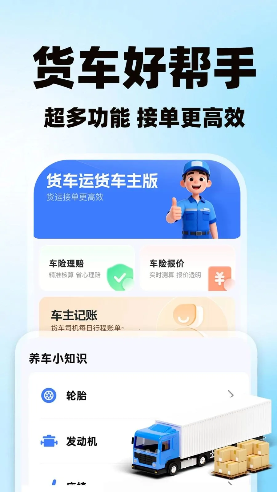 �����˻�������2026���°汾v1.0.1 �ٷ������ͼ
