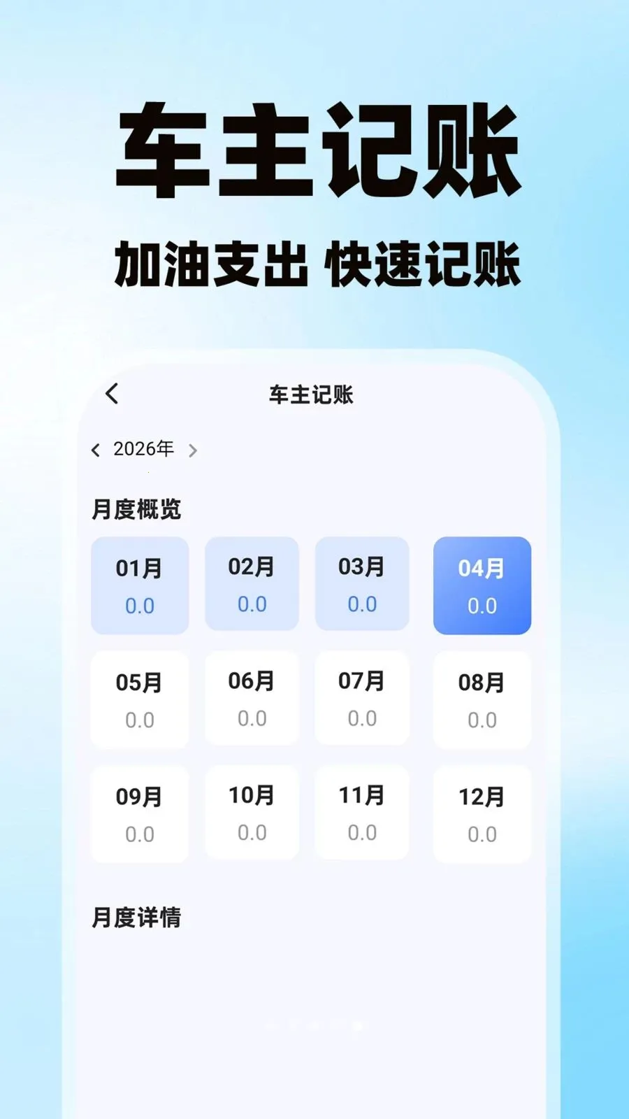 �����˻�������2026���°汾v1.0.1 �ٷ������ͼ