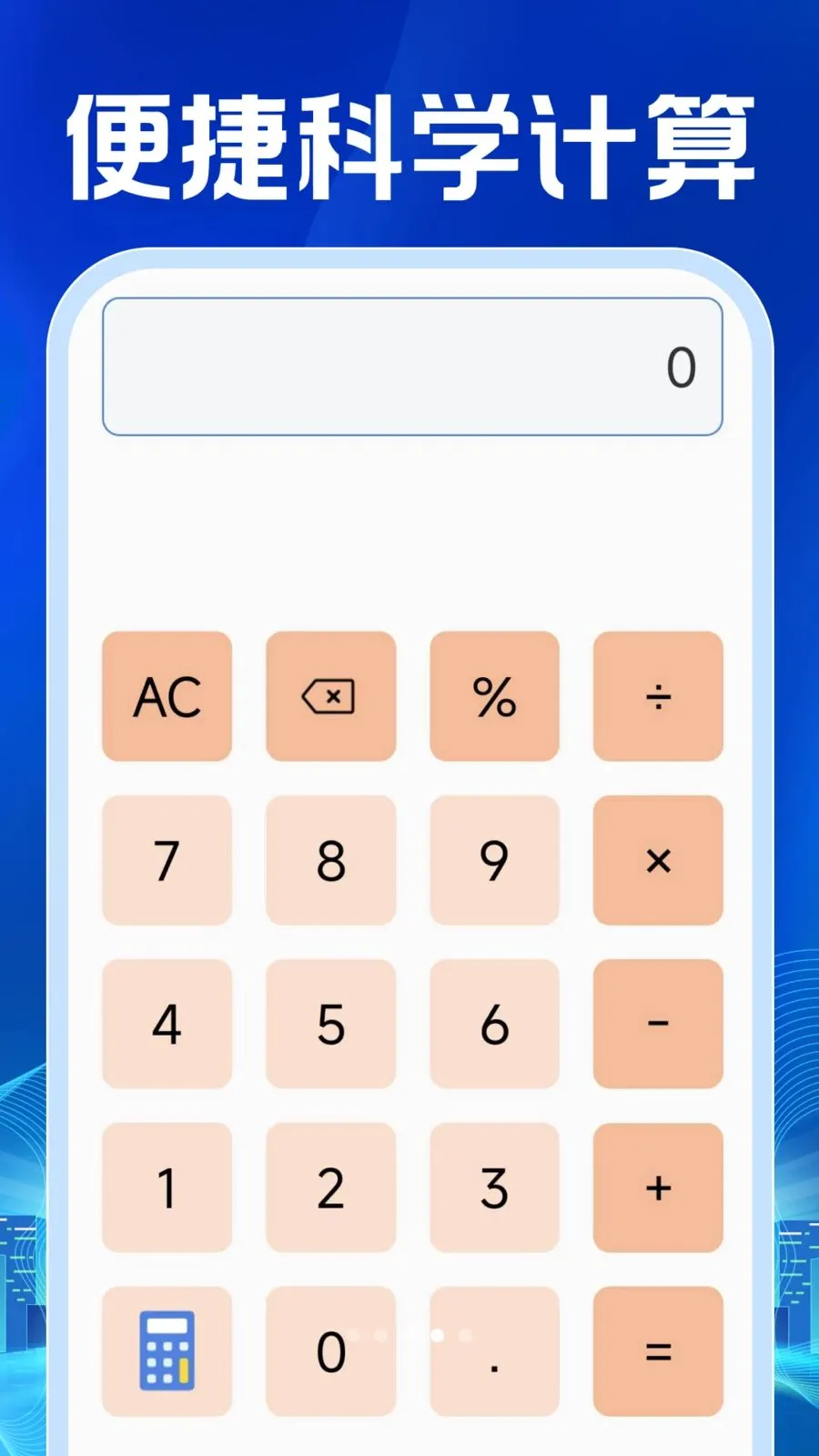 ���ӷ�Ʊ���������׿���ֻ���v1.0.1 �ٷ������ͼ