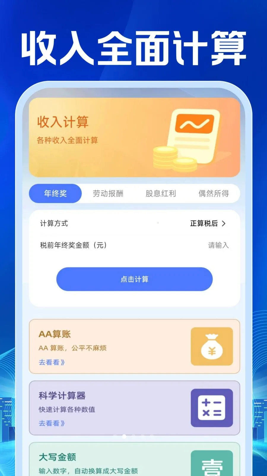 ���ӷ�Ʊ���������׿���ֻ���v1.0.1 �ٷ������ͼ