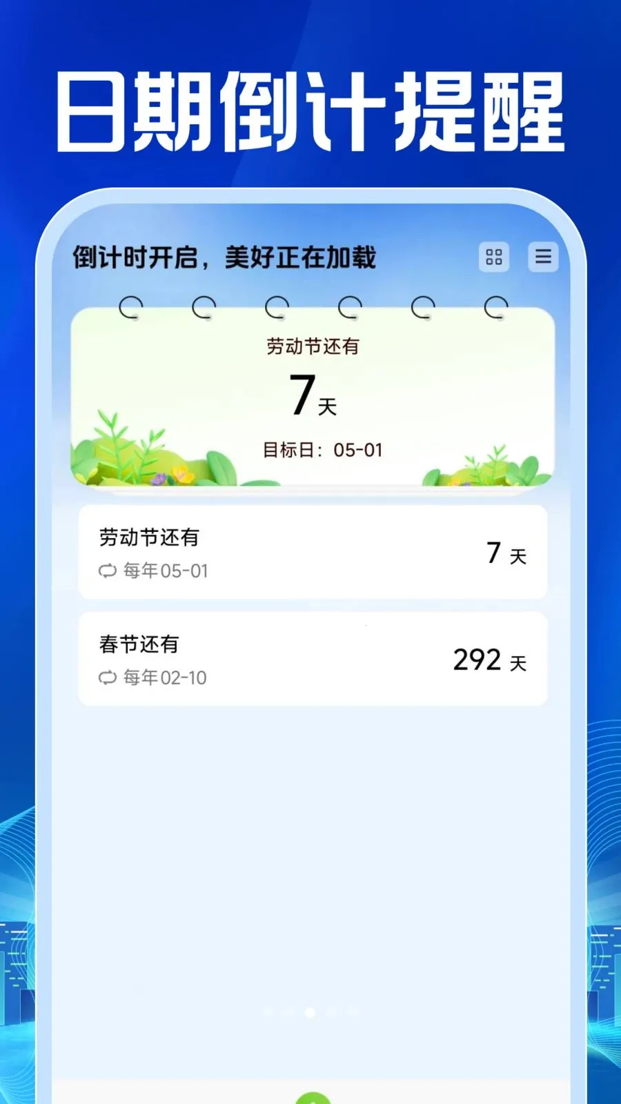 ���ӷ�Ʊ���������׿���ֻ���v1.0.1 �ٷ������ͼ