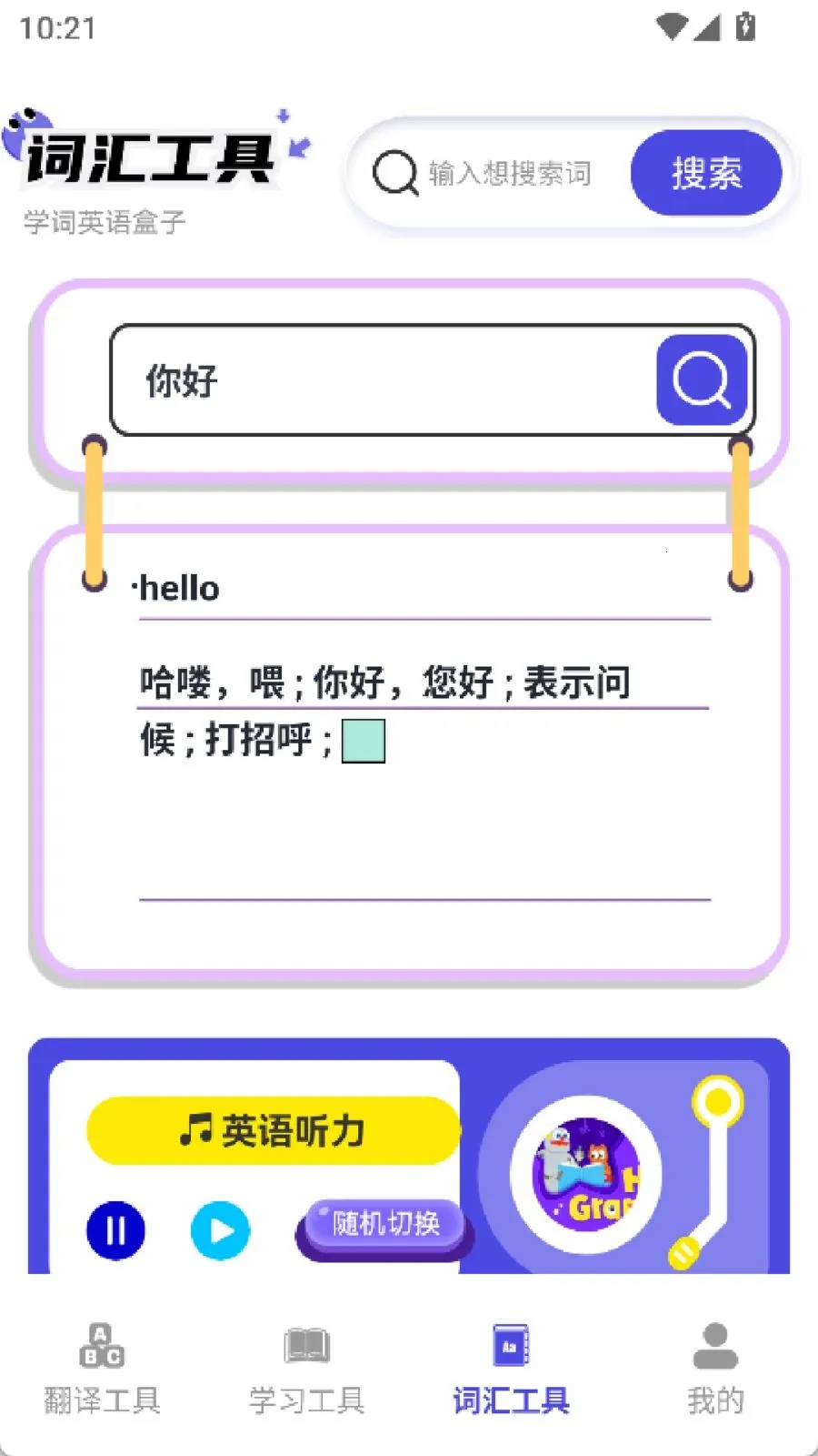 322����԰(Ӣ��ѧϰ����)v2.0 ��׿���ͼ