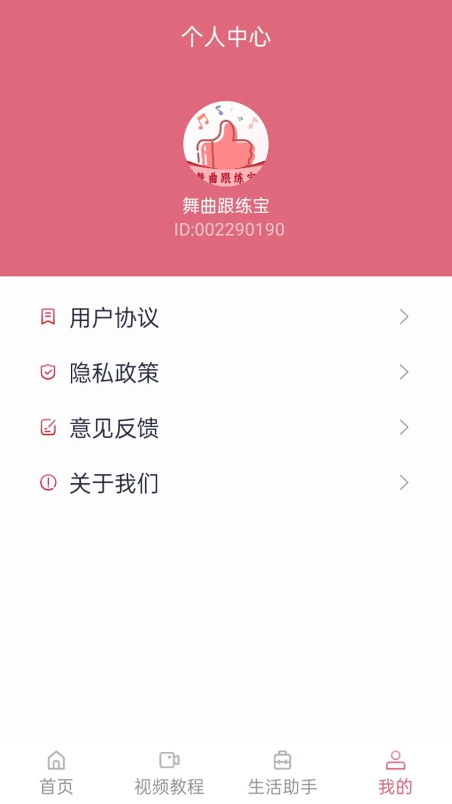 ����������(�赸��������)v1.1.0 ��׿���ͼ