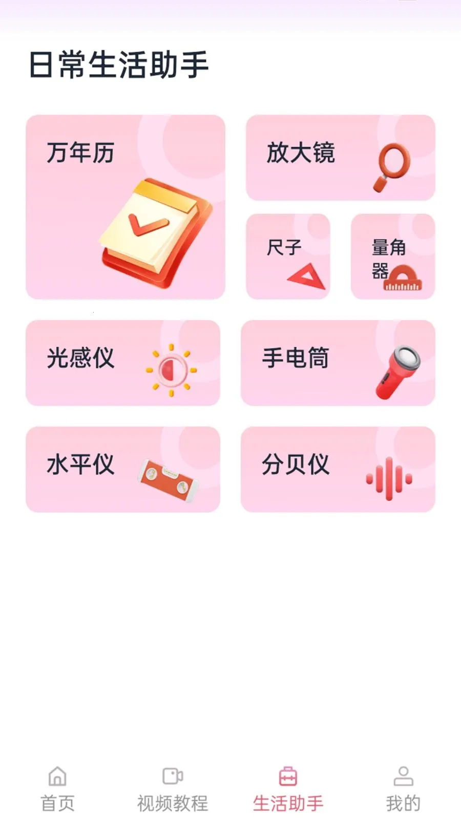 ����������(�赸��������)v1.1.0 ��׿���ͼ
