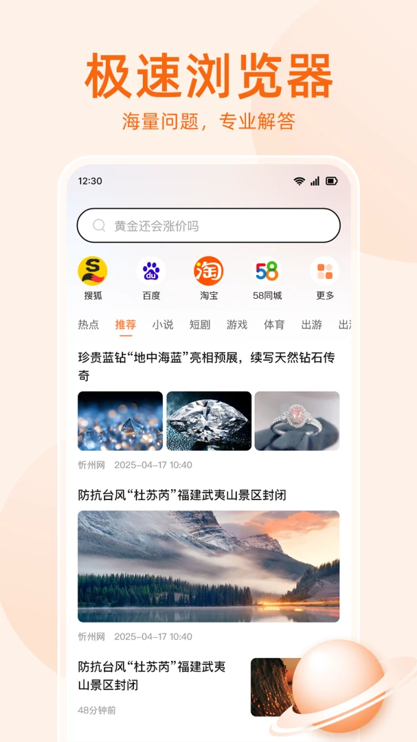�޺����������(�ֻ�ʡ�������)v1.0.5 �ٷ������ͼ