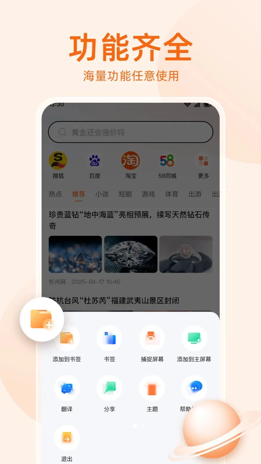 �޺����������(�ֻ�ʡ�������)v1.0.5 �ٷ������ͼ