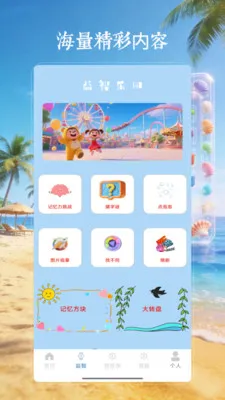 4199��԰��(Ȥζ��ϷӦ��)v4.0 ��Ѱ��ͼ