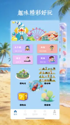 4199��԰��(Ȥζ��ϷӦ��)v4.0 ��Ѱ��ͼ
