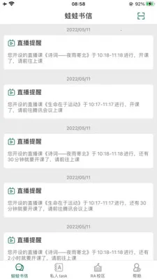 LQWaWa���ܽ�ѧƽ̨��׿���ֻ���v9.11.78 ��Ѱ��ͼ