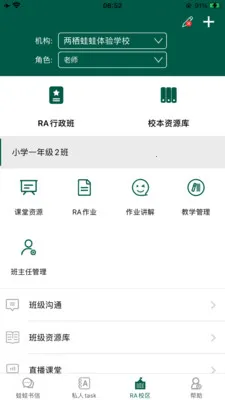 LQWaWa���ܽ�ѧƽ̨��׿���ֻ���v9.11.78 ��Ѱ��ͼ