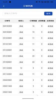 ����������Ӧ��(��Ӧ������App)v1.4.1 ��׿���ͼ