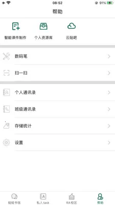 LQWaWa���ܽ�ѧƽ̨��׿���ֻ���v9.11.78 ��Ѱ��ͼ