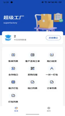 ����������Ӧ��(��Ӧ������App)v1.4.1 ��׿���ͼ
