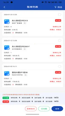 ����������Ӧ��(��Ӧ������App)v1.4.1 ��׿���ͼ