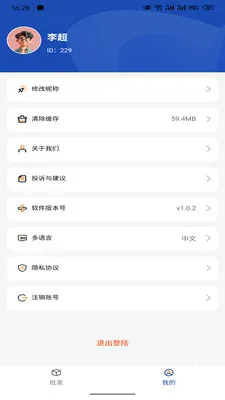 ����������Ӧ��(��Ӧ������App)v1.4.1 ��׿���ͼ