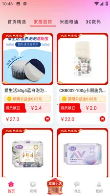 ��������(���︣��ƽ̨)v2.0.48 �ֻ����ͼ