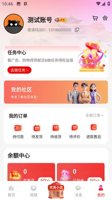 ��������(���︣��ƽ̨)v2.0.48 �ֻ����ͼ